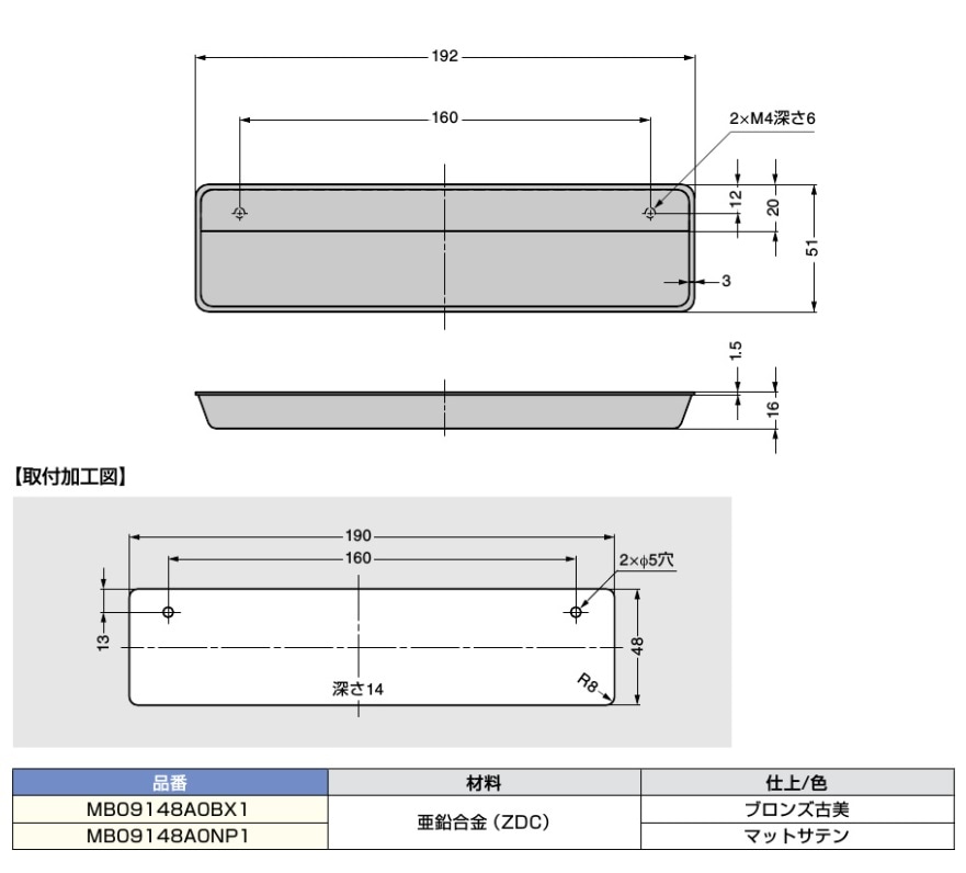 〇取寄品 [スガツネ工業] 堀込取手 MB09148AO型