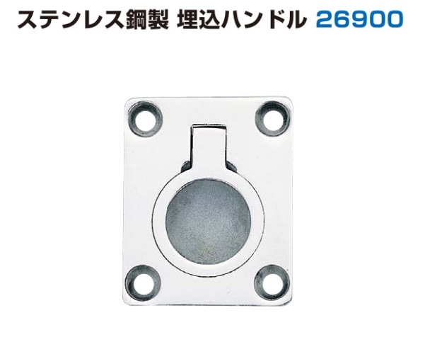 スガツネ工業 埋込みハンドル 20個 新品未使用 ステンレス 埋込ハンドル 26900 【スガツネ工業】