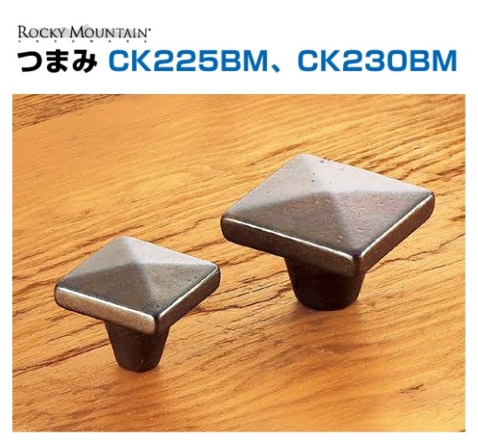 〇取寄品 [スガツネ工業] つまみ CK225BM、CK230BM