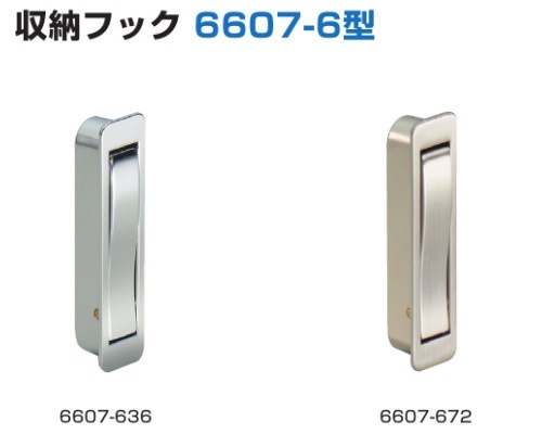 〇取寄品 [スガツネ工業] 収納フック 6607-6型