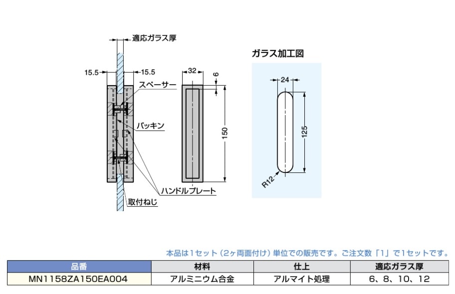 〇取寄品 [スガツネ工業] ガラスドア用引手 MN1158Z