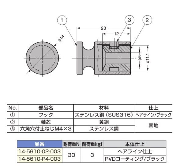 〇取寄品 [スガツネ工業] d line コート掛 14-5610型