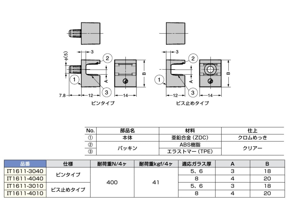 受付番号391出品 〇取寄品 [スガツネ工業] ガラス用棚受 IT1611型 固定機能付