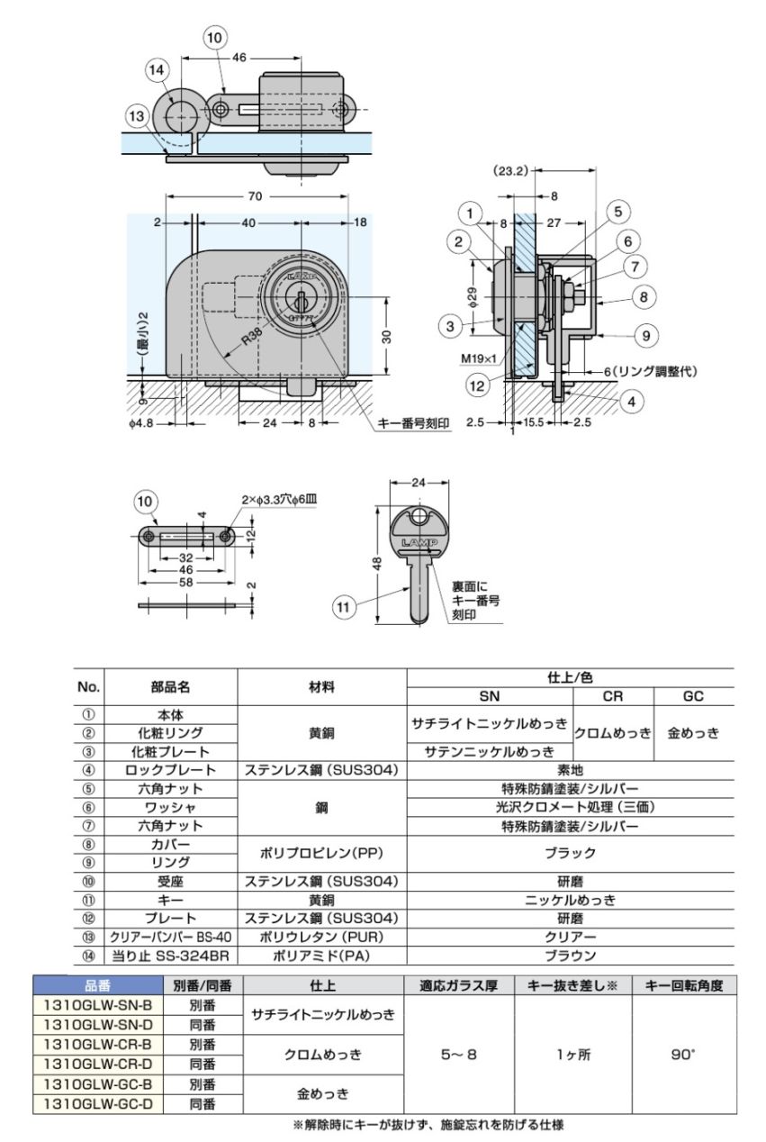 〇取寄品 [スガツネ工業] ミリオンロック シリンダーガラス錠 1310GL