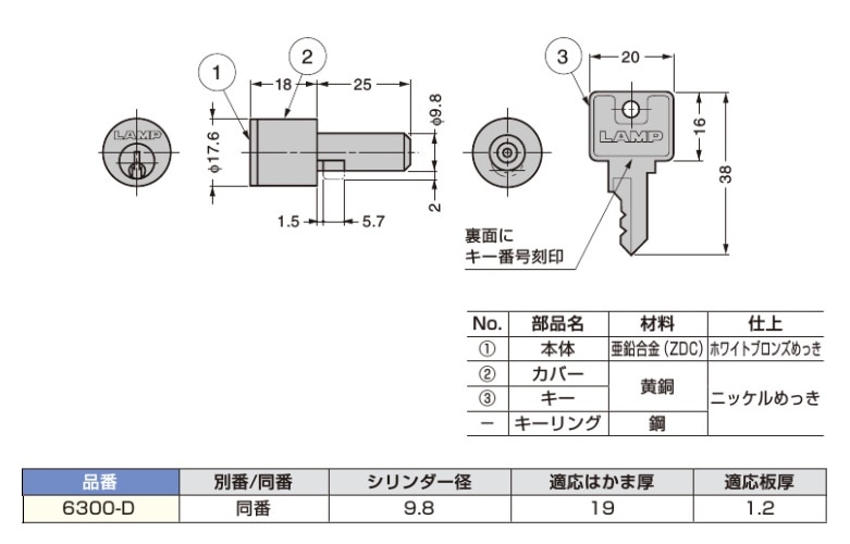 〇取寄品 [スガツネ工業] はかま錠 6300-D