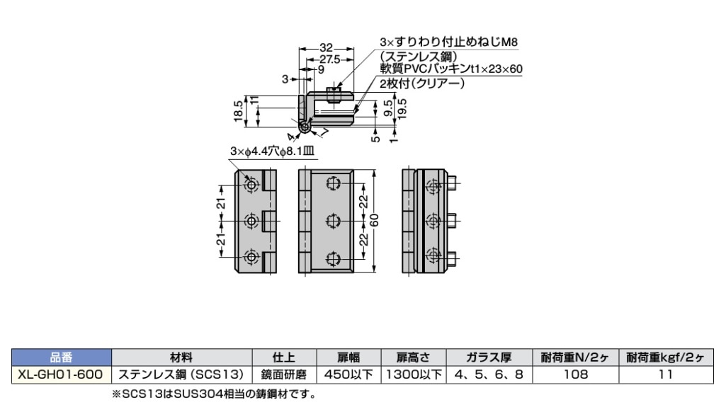 〇取寄品 [スガツネ工業] ステンレス鋼製ガラス丁番 XL-GH01-600 イン