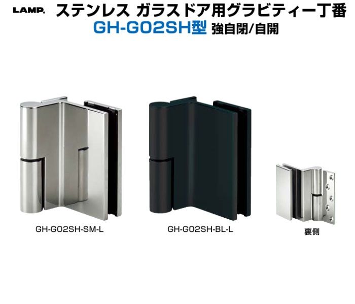なす様確認用 〇取寄品 [スガツネ工業] ステンレス ガラスドア用グラビティー