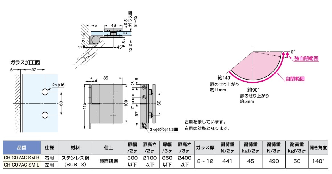 〇取寄品 [スガツネ工業] ステンレス ガラスドア用グラビティー丁番 GH