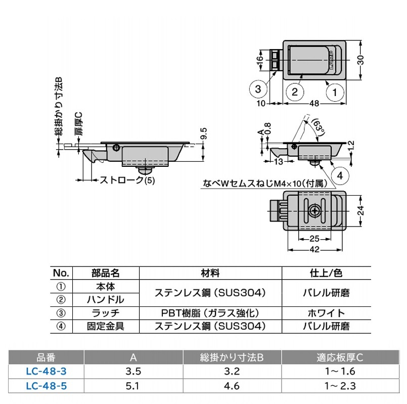 スガツネ工業/LAMP] フラッシュラッチ LC-48型