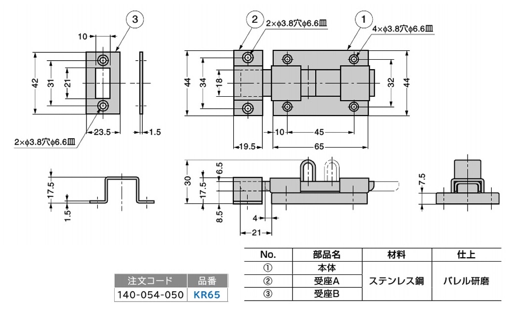 スガツネ工業/LAMP] ステンレス 角ラッチ KR65