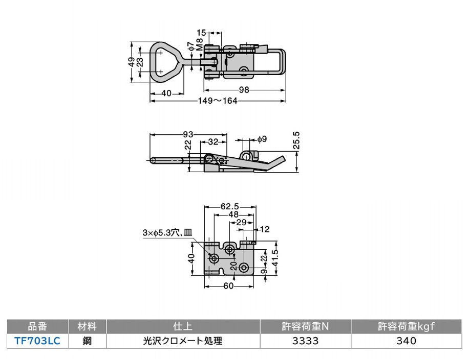 スガツネ工業/LAMP] ロック解除防止機構付ファスナー TF703LC 掛代調節