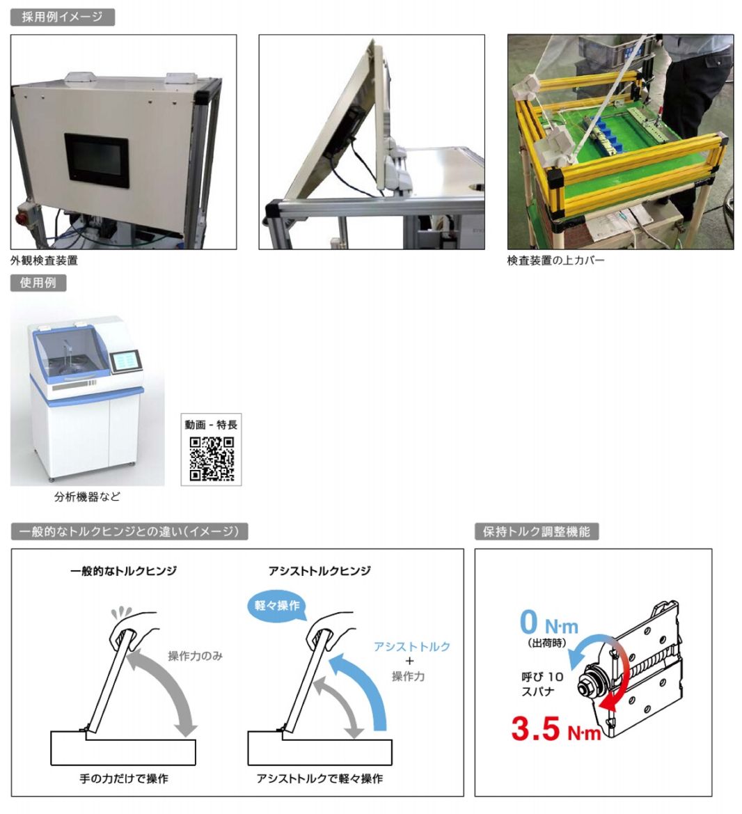 スガツネ工業/LAMP] アシストトルクヒンジ HG-TLAJ型 トルク調整機能付