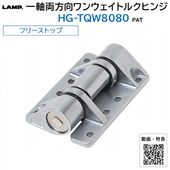 ʡ[ĥ͹/LAMP]켴ξ󥦥ȥ륯ҥ󥸡HG-TQW8080