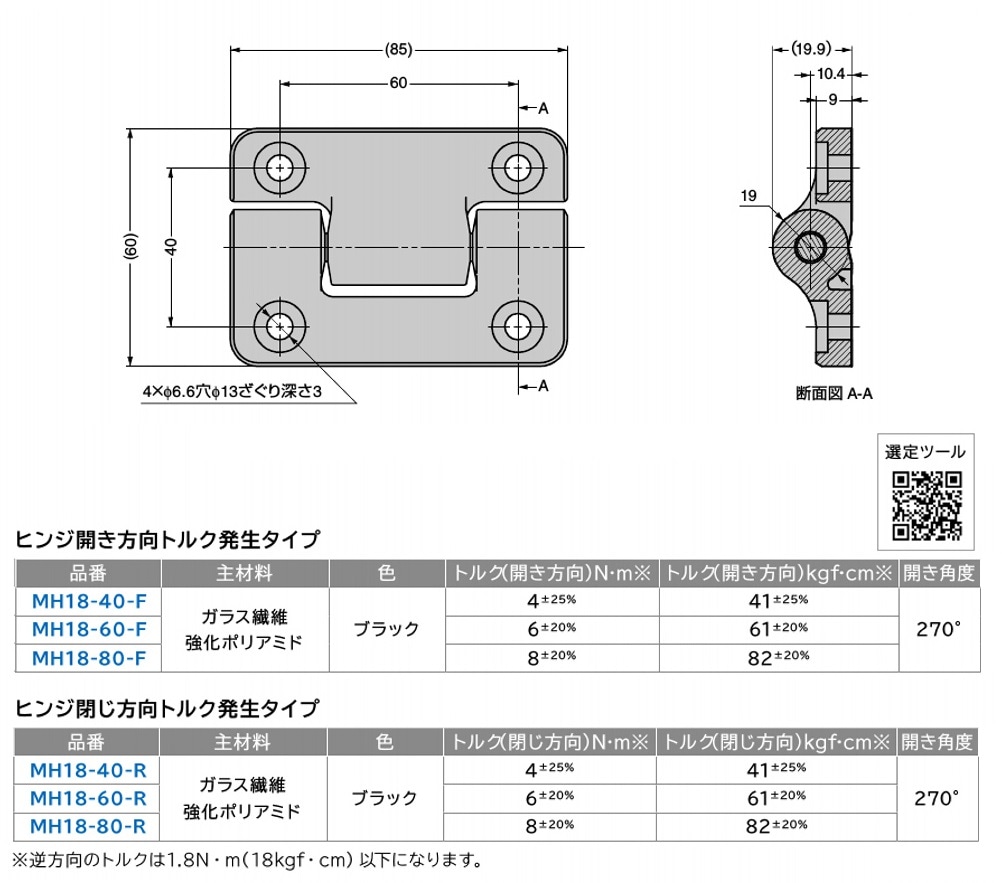 「ジャンク品」 NTT MN128-SOHO Slotin の説明書など計１3点 スガツネ工業/LAMP] 樹脂製ワンウェイトルクヒンジ MH18型