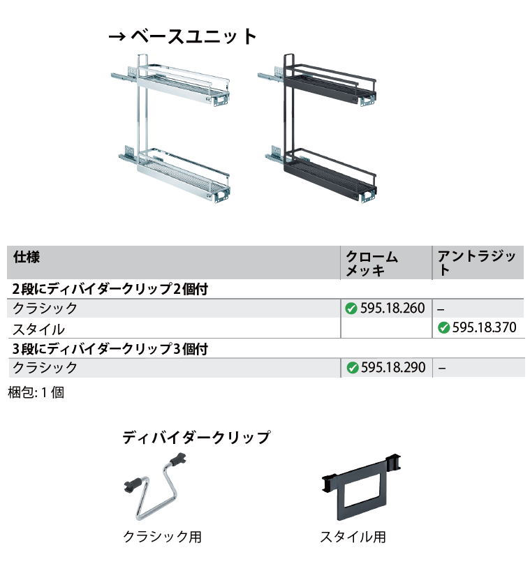 ハーフェレ] Kessebohmer ベースユニット №15 3D-X Nova Pro 3段引