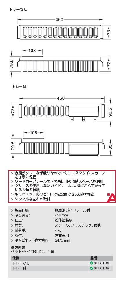 ハーフェレ] Kessebohmer コネロベルト・タイ用引出し