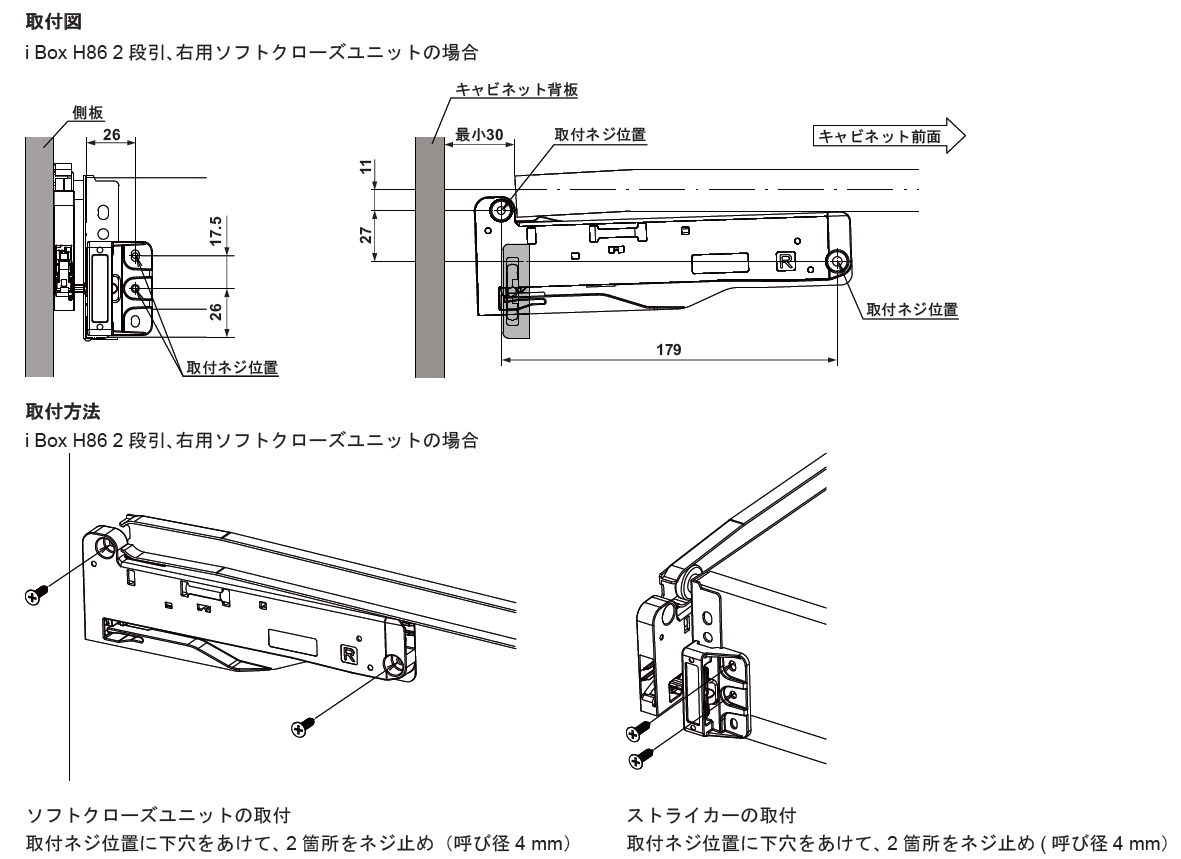 ハーフェレ] 引出し用ソフトクローザー Plus ※i Box・2段引きローラー
