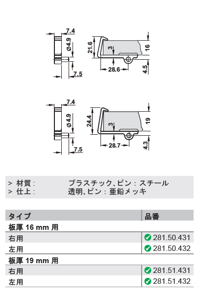 受付番号377出品 ハーフェレ] lxconnect 棚受金具 棚ダボ、差し込み 下穴Φ5㎜用