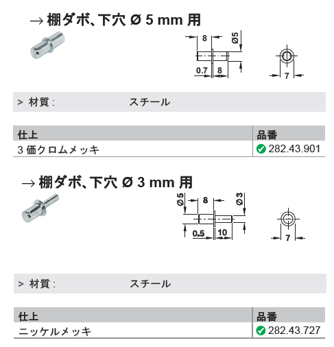 ハーフェレ] ラフィックスタブ 20 棚コネクター、スライドカバー付