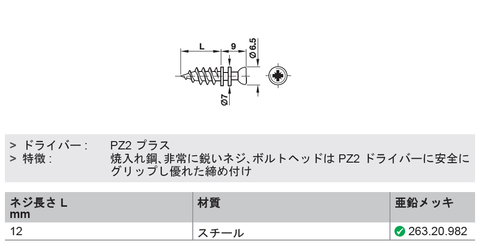 ハーフェレ] ラフィックス 連結ボルト ピンタイプ 下穴Φ3㎜または5㎜用