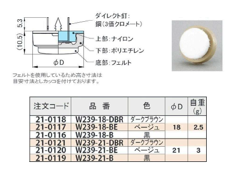 石黒製作所/PLA-PART] セレクト木製プラパート 楽打 底面：フェルト W239