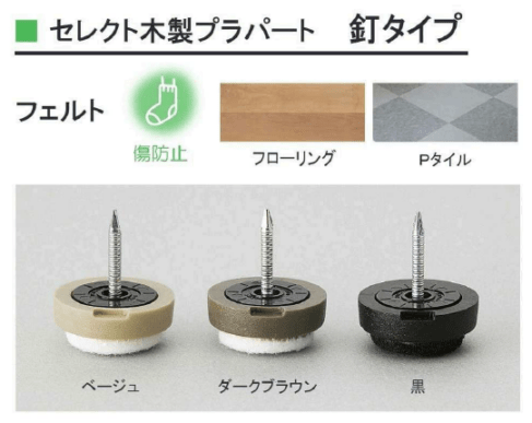 石黒製作所/PLA-PART] セレクト木製プラパート 釘タイプ 底面