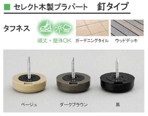 石黒製作所/PLA-PART] セレクト木製プラパート 釘タイプ 底面：高滑性