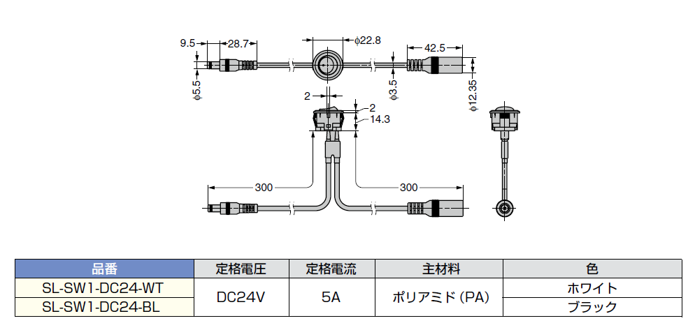 スガツネ工業/LAMP] DCコネクター付小型スイッチ SL-SW1-DC24型