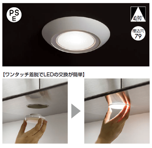 スガツネ工業/LAMP] LEDダウンライト SL-GX531型 脱着可能タイプ
