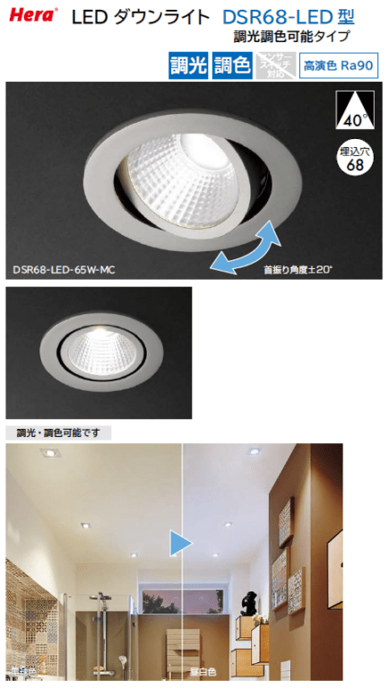 ◎スガツネ工業製品,家具用LED照明部材 | 野口ハードウェアー 家具金物