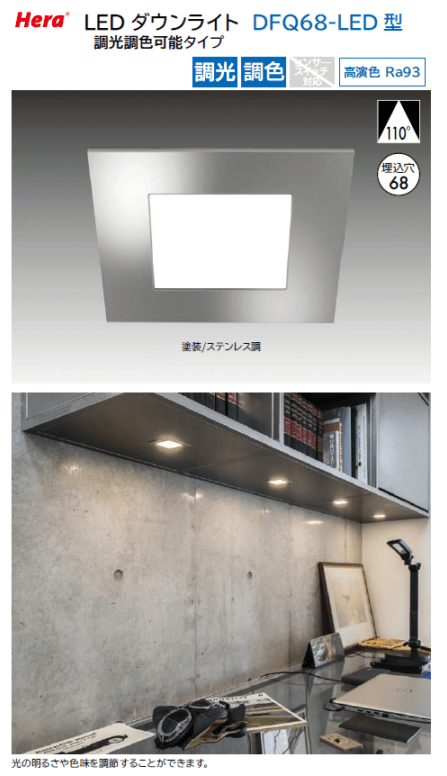 ◎スガツネ工業製品,家具用LED照明部材 | 野口ハードウェアー 家具金物