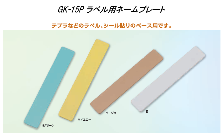 ｾｯﾄｷｬｯﾌﾟ・ﾈｰﾑﾌﾟﾚｰﾄ,ﾈｰﾑﾌﾟﾚｰﾄ(品名差) | 野口ハードウェアー 家具金物