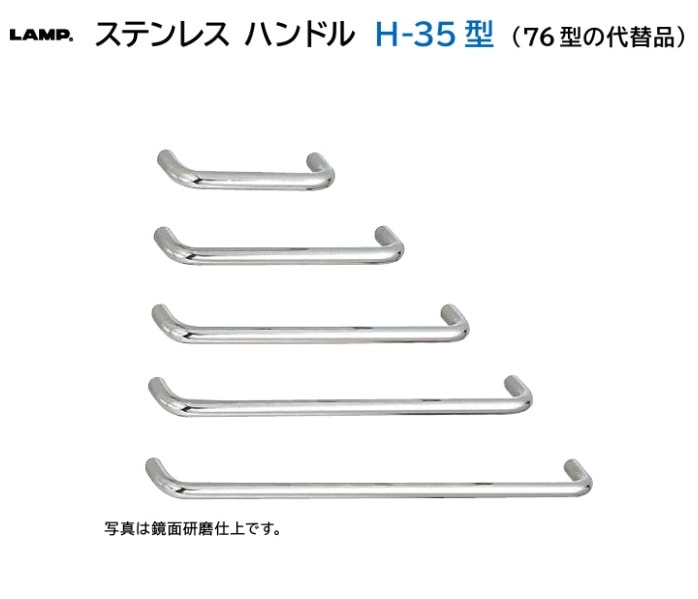 BENTEN 202ハンドル 替刃15枚付き スガツネ工業/LAMP] ステンレス ハンドル H-35型 （76型の代替品）