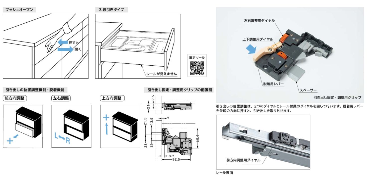スガツネ工業/LAMP] アンダーマウント型レール 2025 プッシュオープン