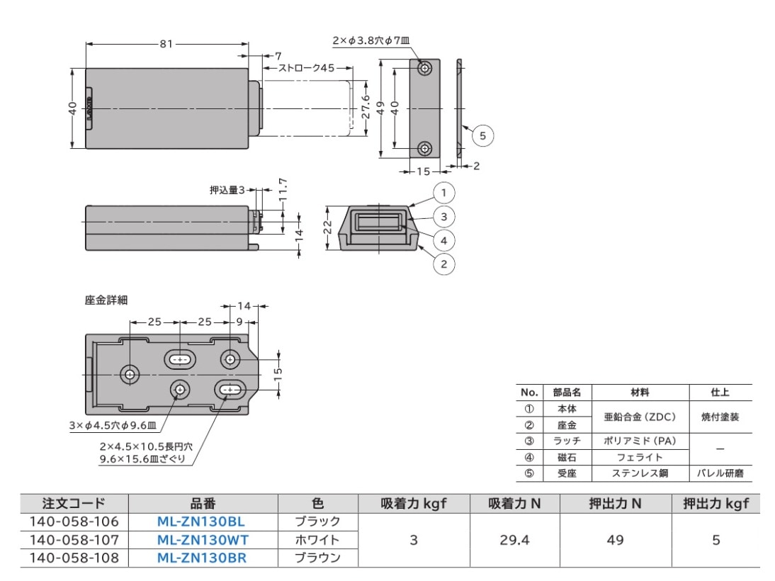 スガツネ工業/LAMP] 金属製マグネラッチ ML-ZN130型 ロングストローク