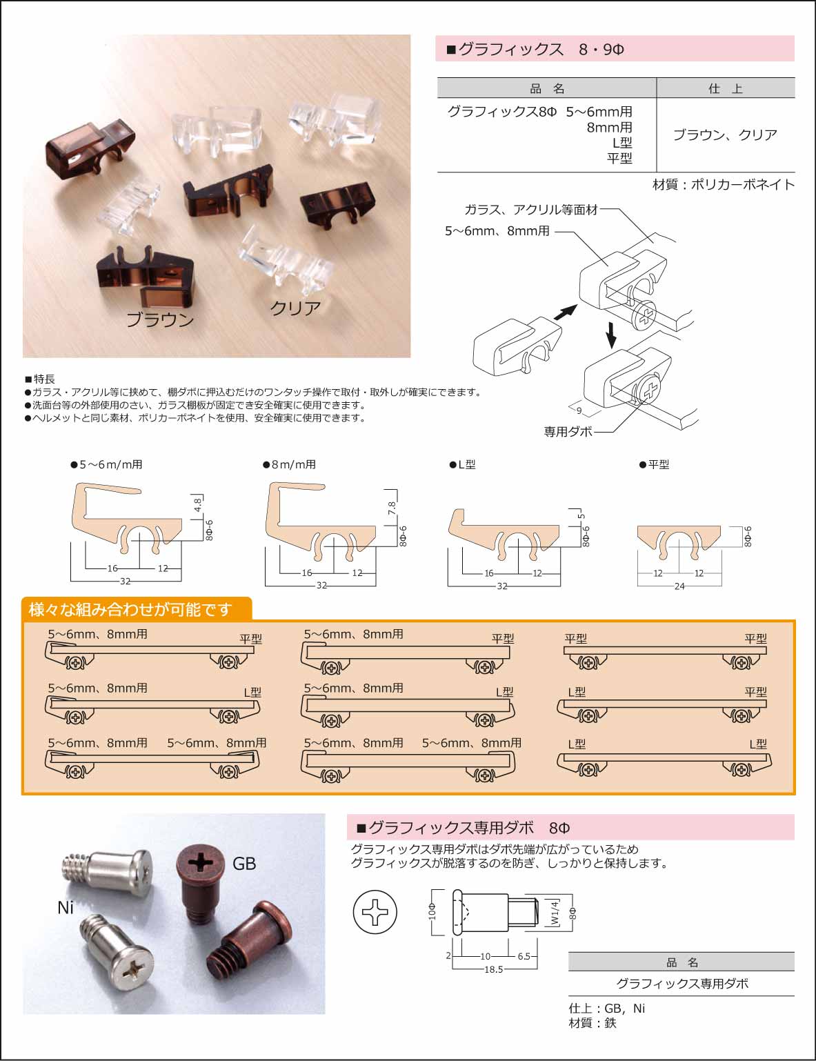 オリジナル] グラフィックス用ダボ8Φ（10ヶ入） (ネジ径：W1/4)