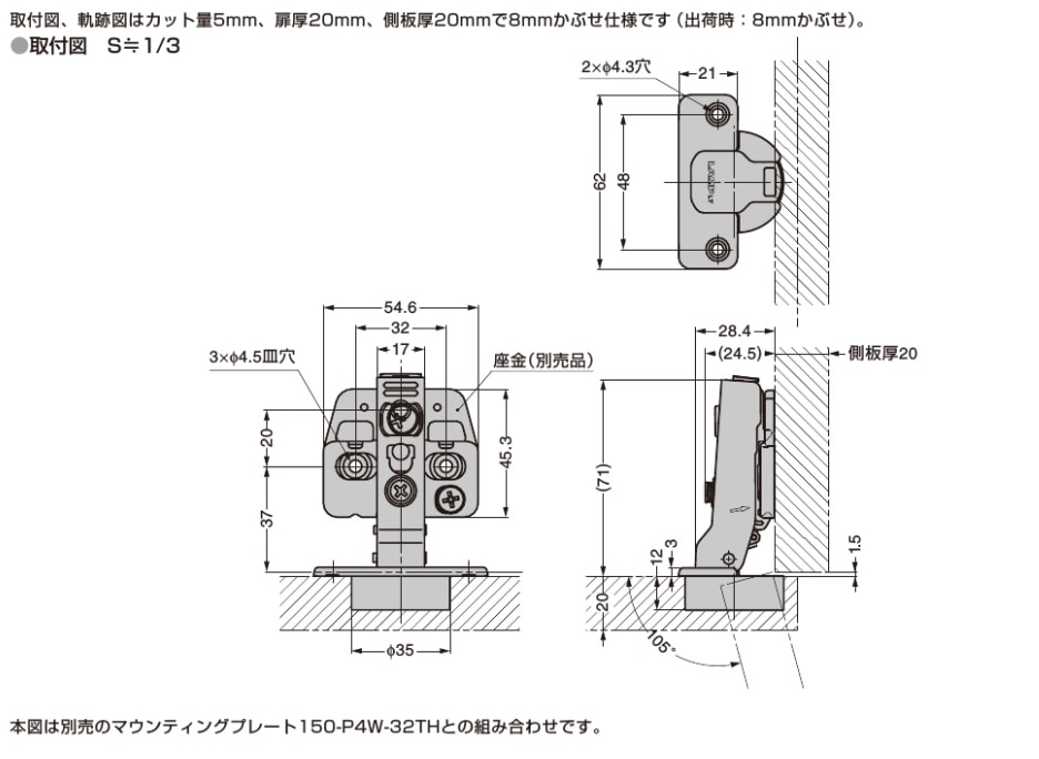スガツネ工業/LAMP] スライド丁番 151 最大10㎜かぶせ（出荷時：8