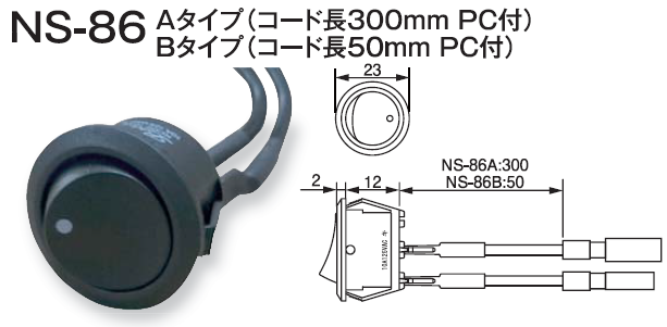 noaスイッチ ノア/NOATEK] NS-86 スイッチ