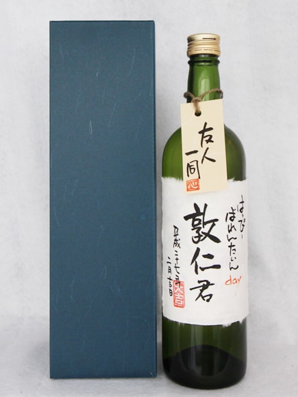 オリジナル筆字ラベル 白ワイン 辛口 720ml | オリジナルラベル