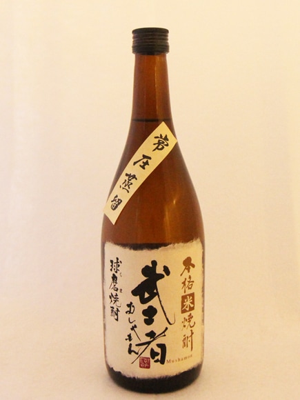 新品未使用　焼酎 3本セット 手書きラベル#115 新品未使用 焼酎 3本セット 手書きラベル#115 オリジナルギフト