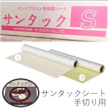 サンタックS(手切り用) 早川ゴム 字彫りゴムシート 厚さ1.0mm サンタックS(手切り用) 早川ゴム 字彫りゴムシート 厚さ1.0mm