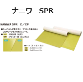 NANIWA SPRCP ץåѡĦꥴॷȡ0.7и