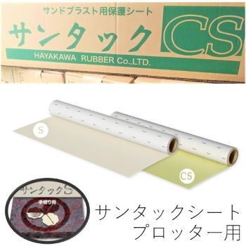 ���󥿥å�CS�ʥץ��å����ѡˡ�����ࡡ��Ħ�ꥴ�ॷ���ȡ��� ����1.5mm����910mm��10m��