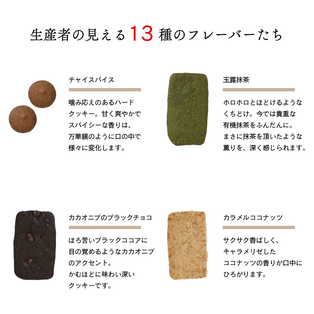 Keiku no クッキー大作戦 | ギフト | NojiriKeiku online store