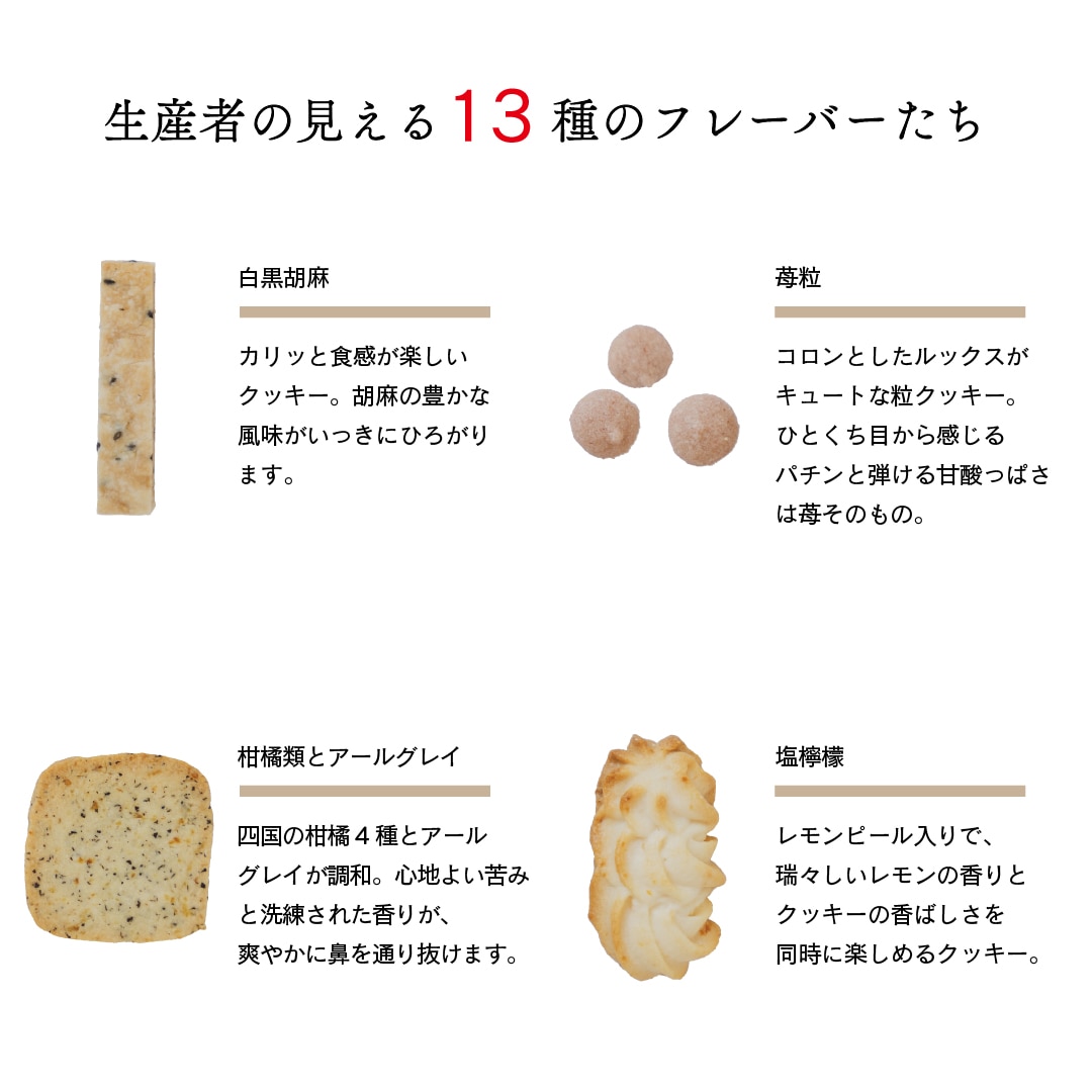 Keiku no クッキー大作戦 | ギフト | NojiriKeiku online store