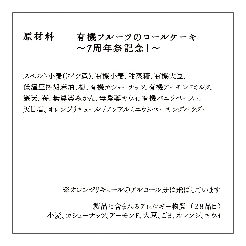 ͭ���ե롼�ĤΥ����륱������7��ǯ�׵�ǰ�����ڿ��̸��ꡦ����饤������