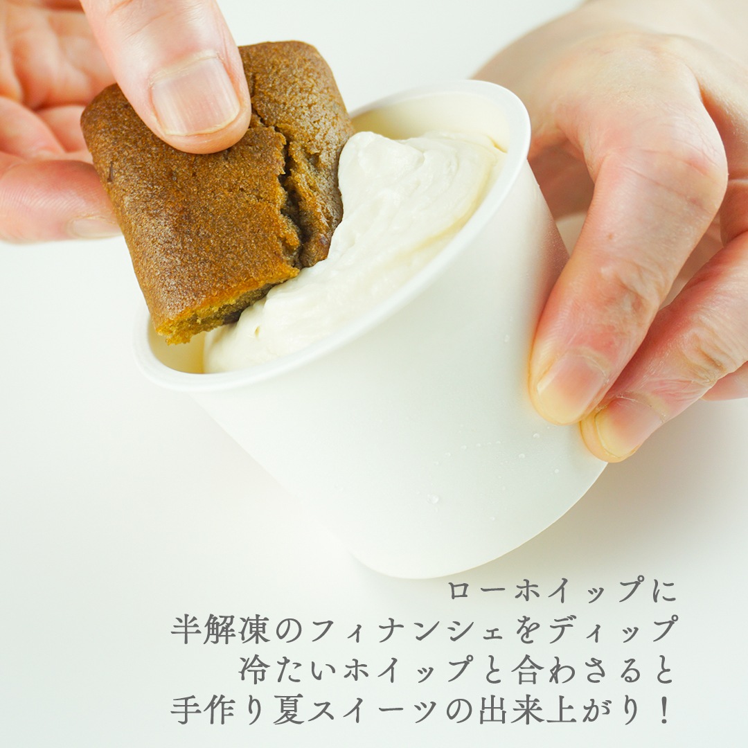 夏のフィナンシェセット【うれしい自家製ホイップ付き】※20セット限定