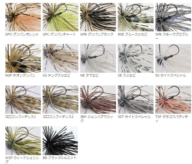 ジャクソン Qu-On エグジグ EGU-Jig