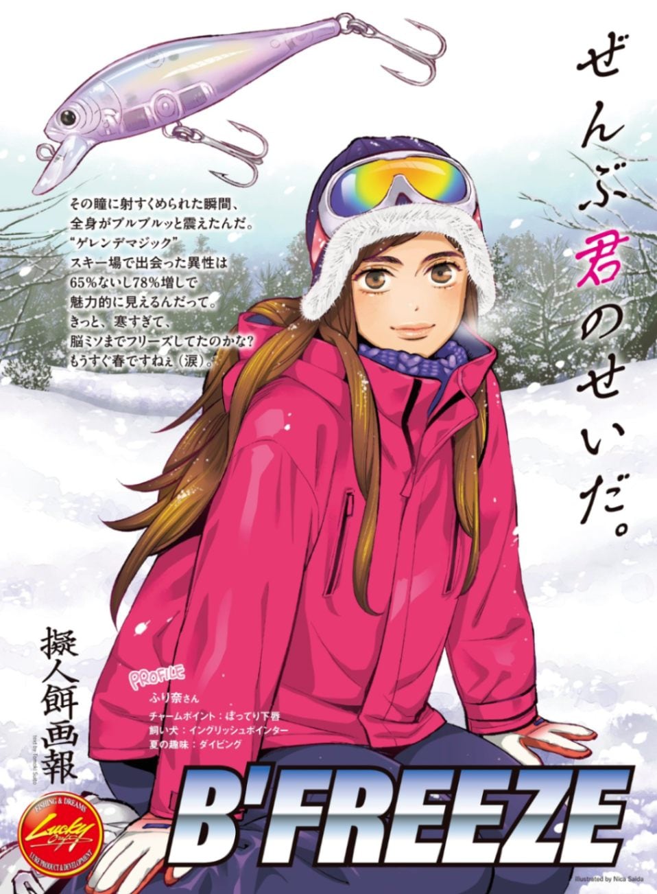 ラッキークラフト ビーフリーズ65SP B'Freeze 65SP