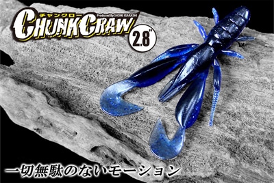 ジャッカル チャンクロー 2.8インチ CHUNKCRAW2.8”
